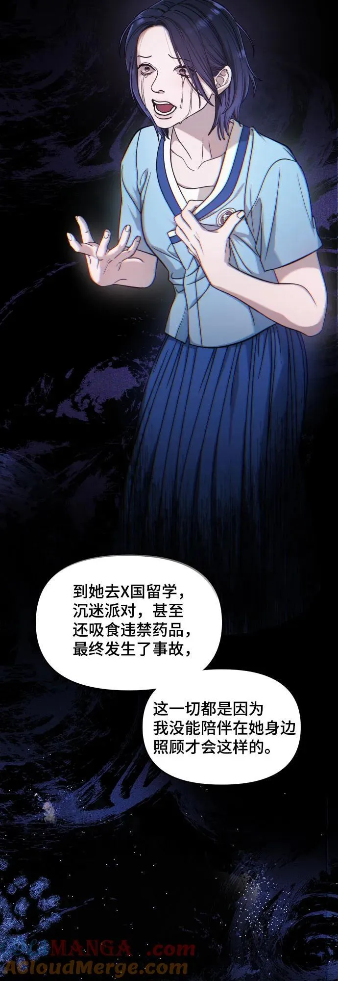 第125话 第28页