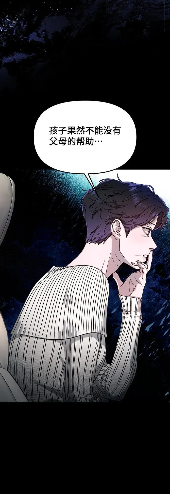 第125话 第29页