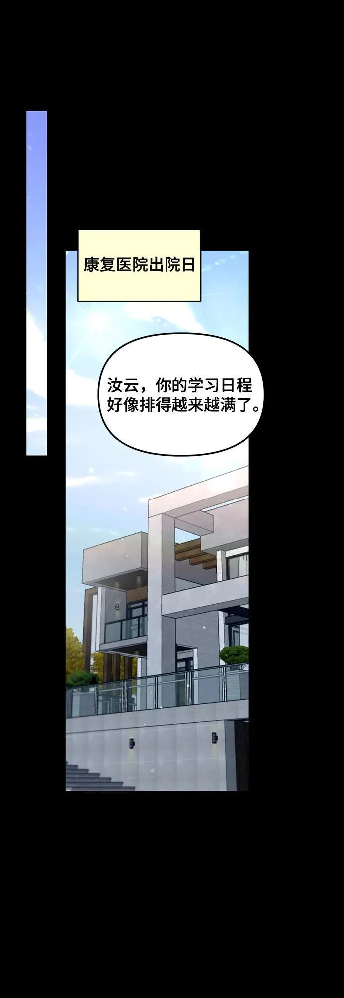 第125话 第30页