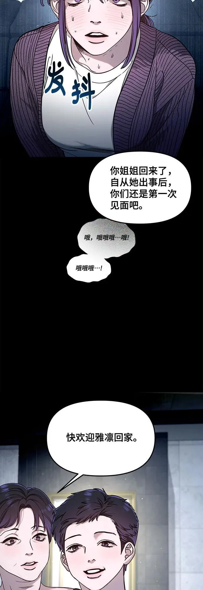 第125话 第36页