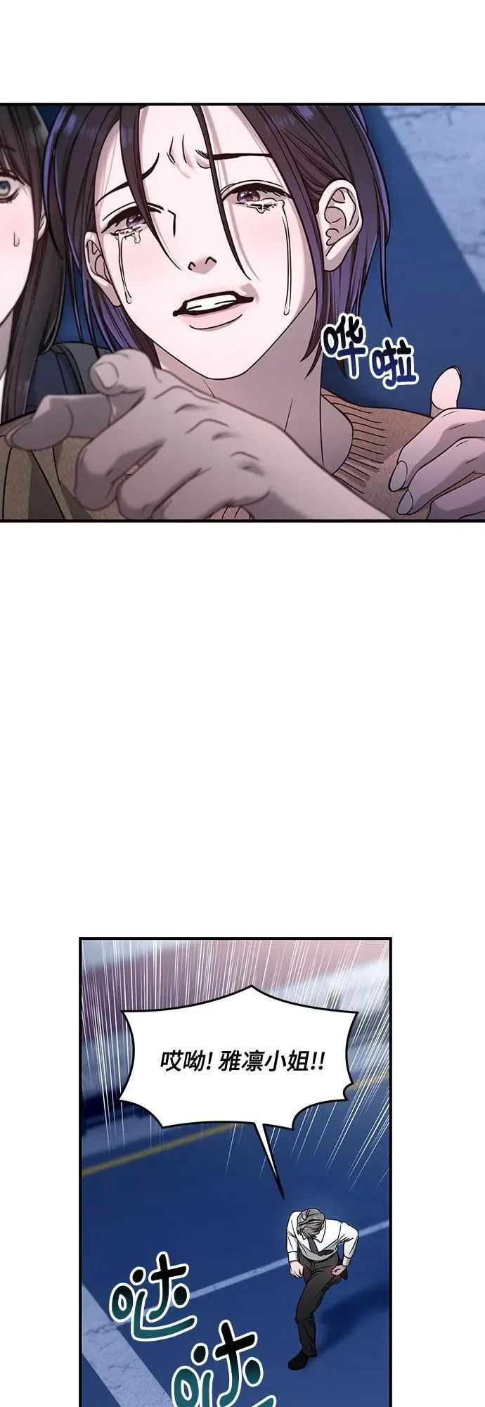 第125话 第38页