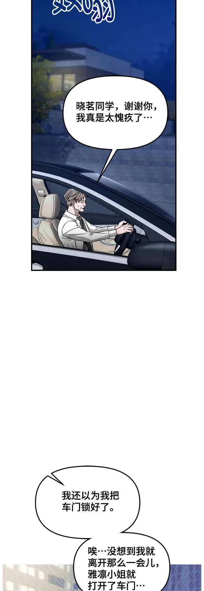 第125话 第41页