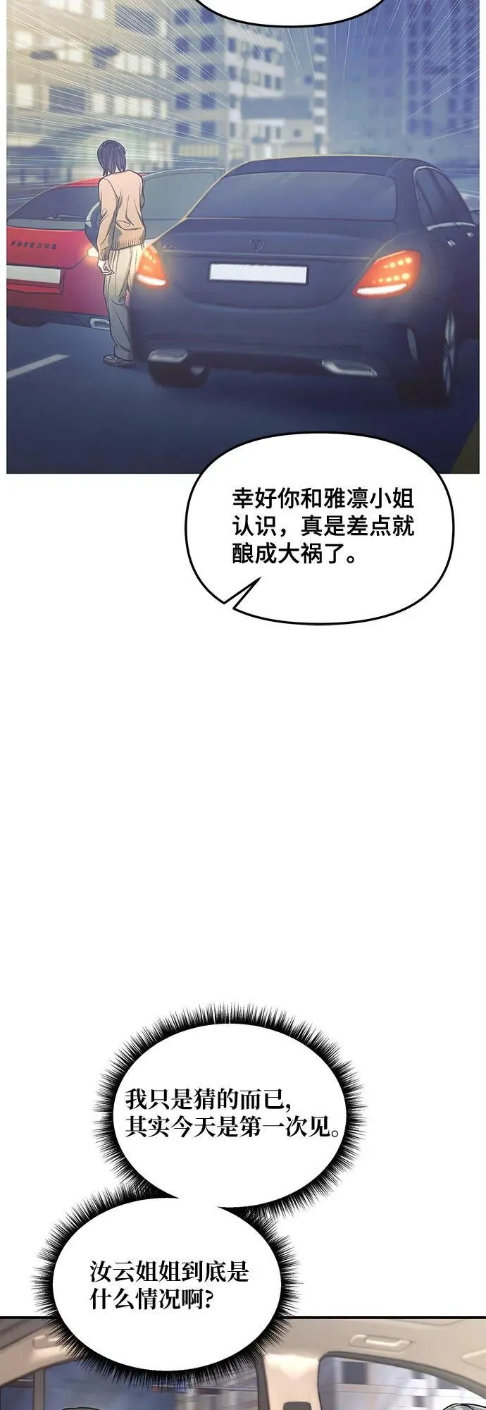 第125话 第42页