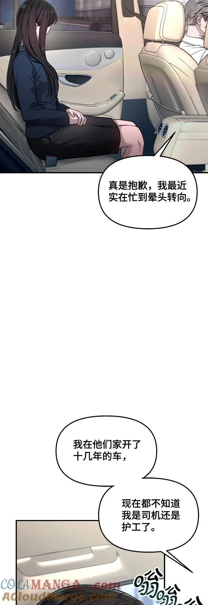 第125话 第43页