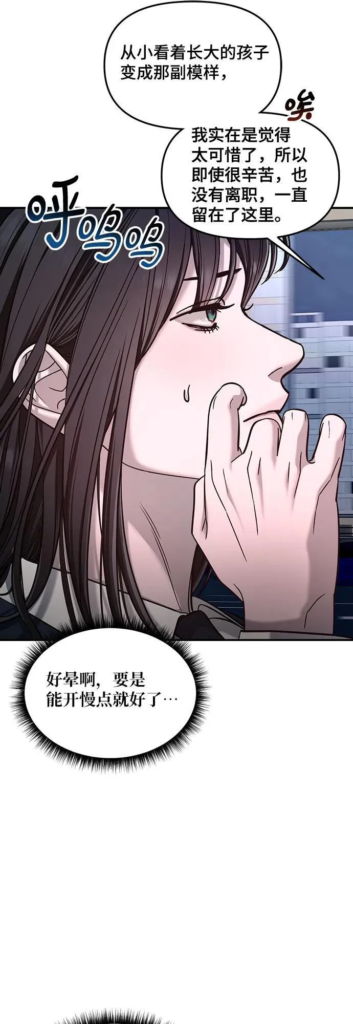 第125话 第45页