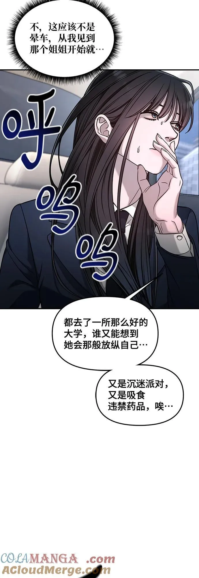 第125话 第46页