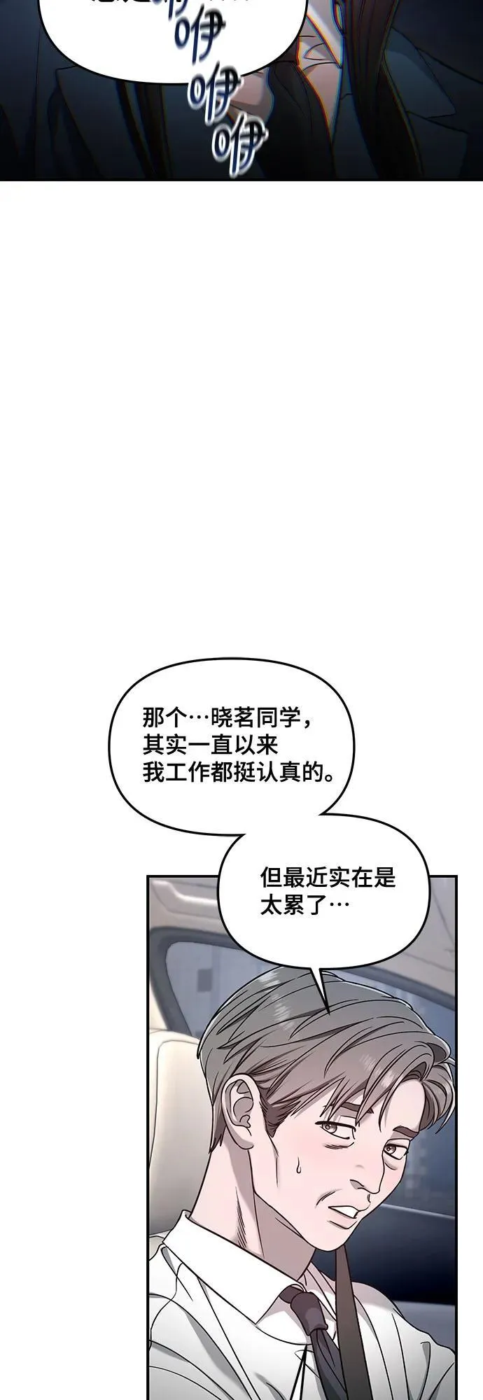 第125话 第50页
