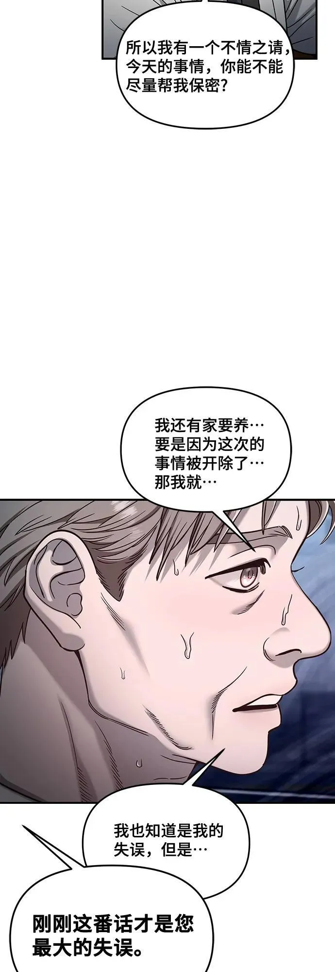 第125话 第51页