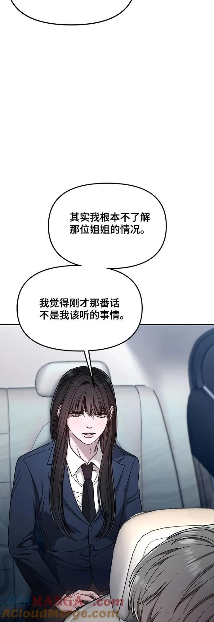 第125话 第52页