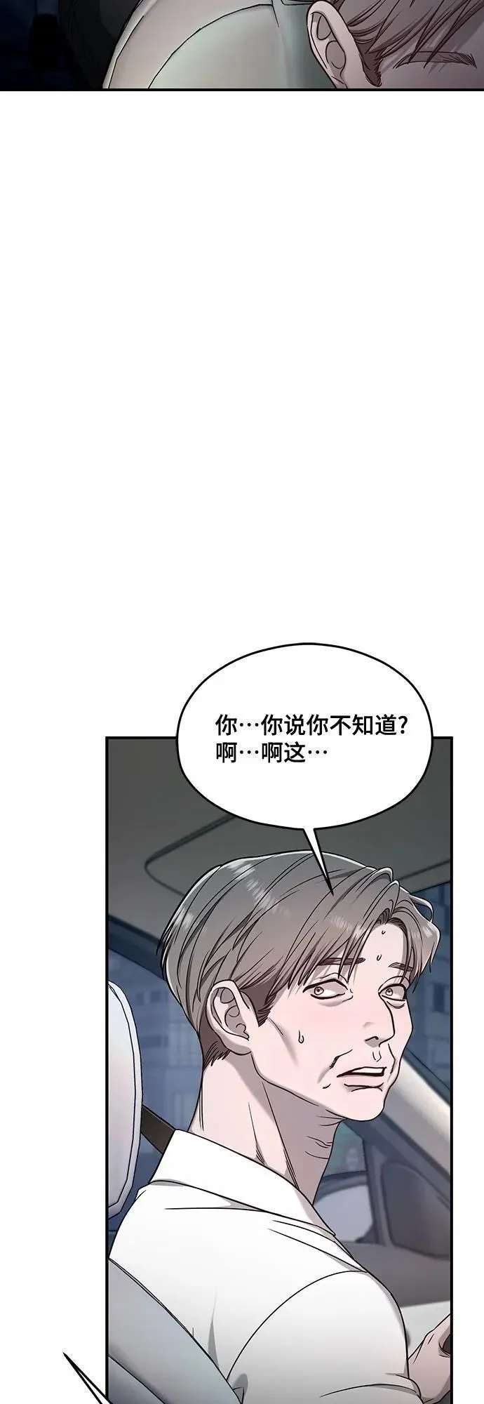 第125话 第53页