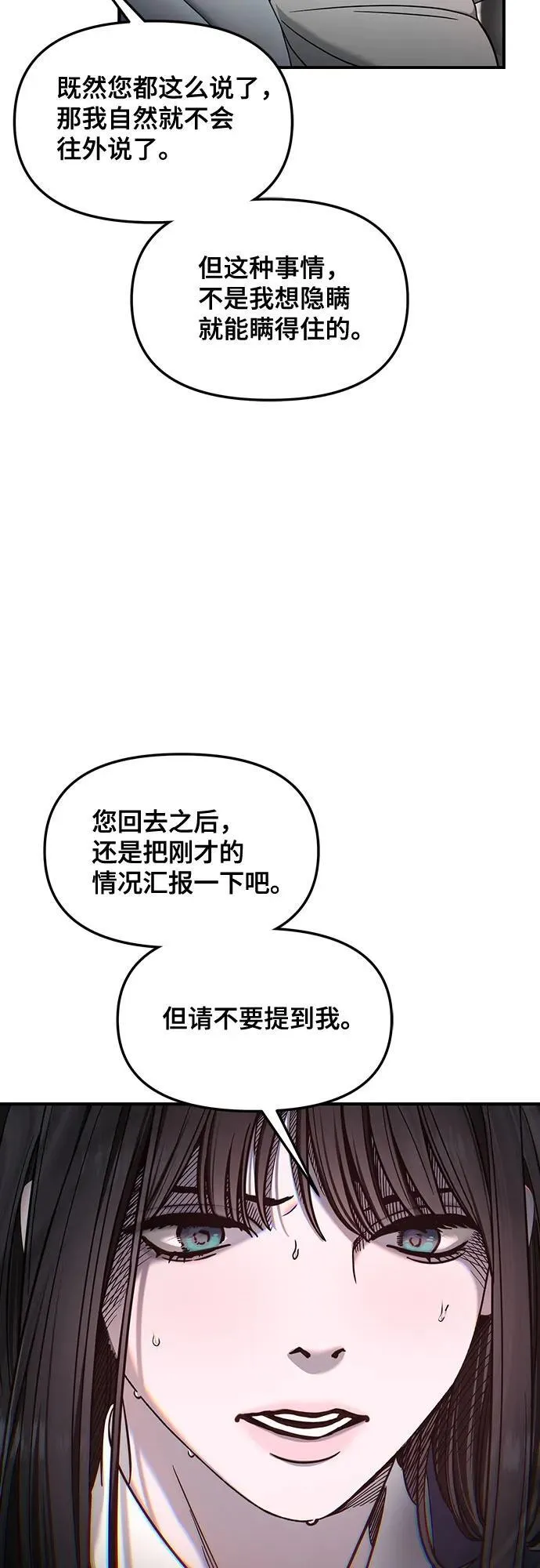 第125话 第54页
