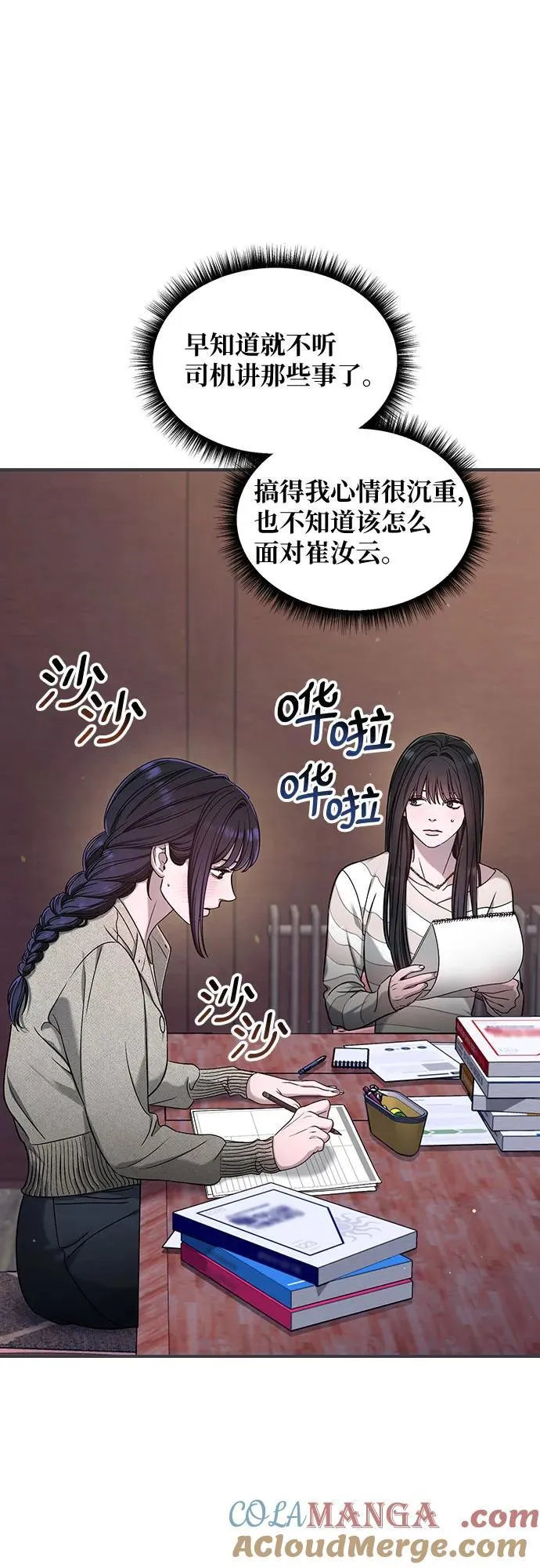 第125话 第58页