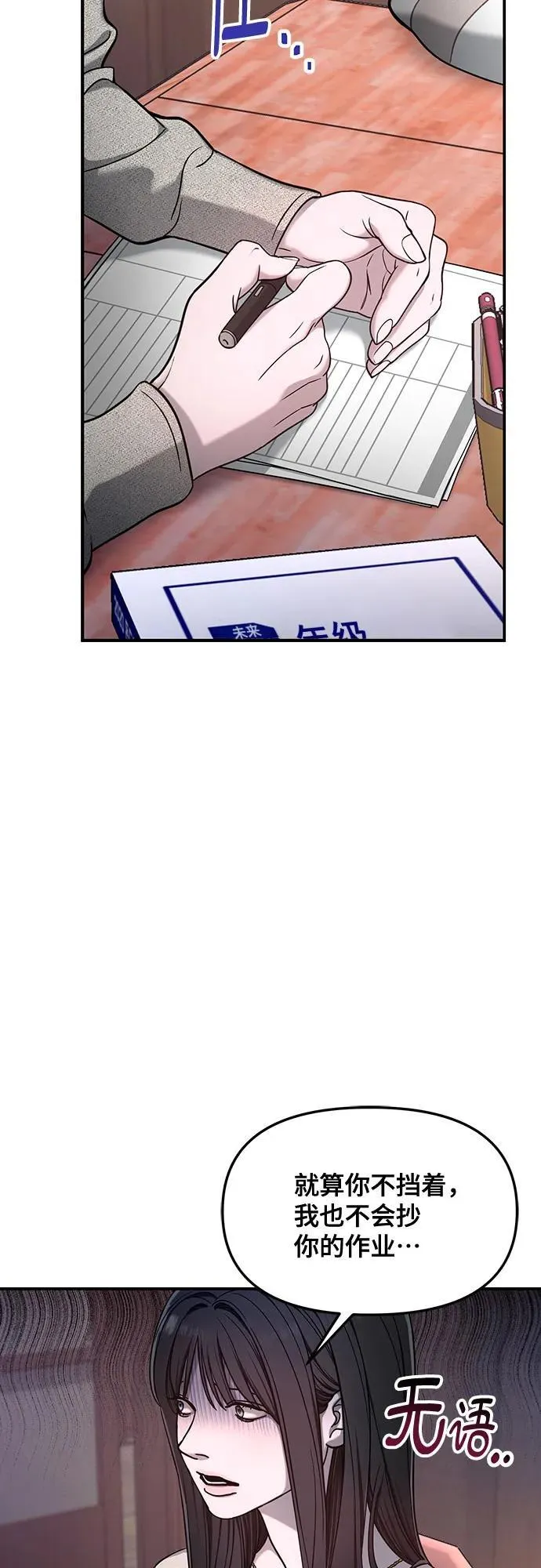第125话 第60页