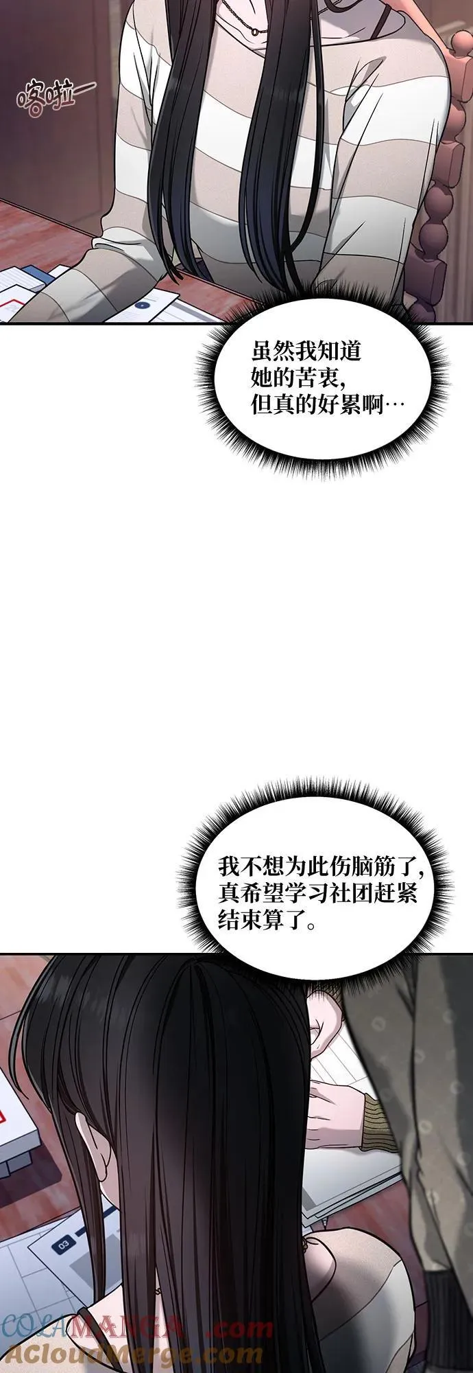 第125话 第61页