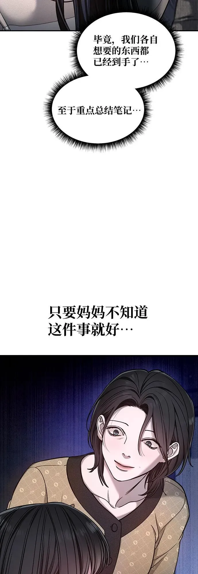 第125话 第62页