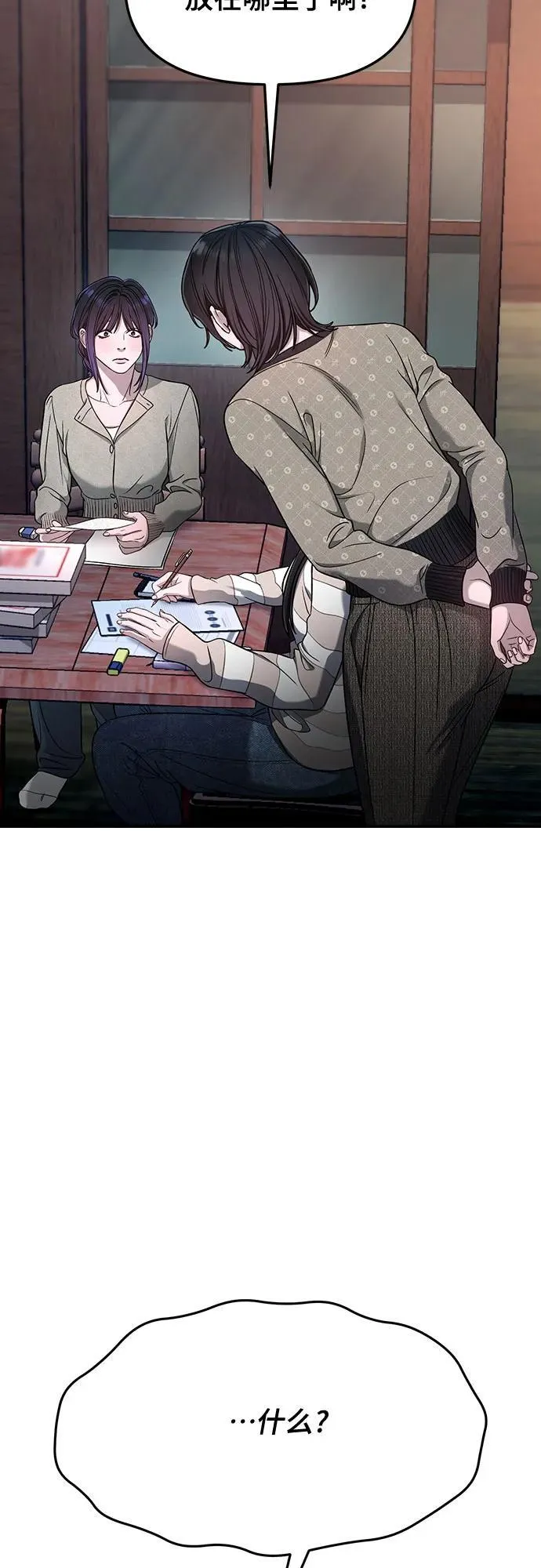 第125话 第65页