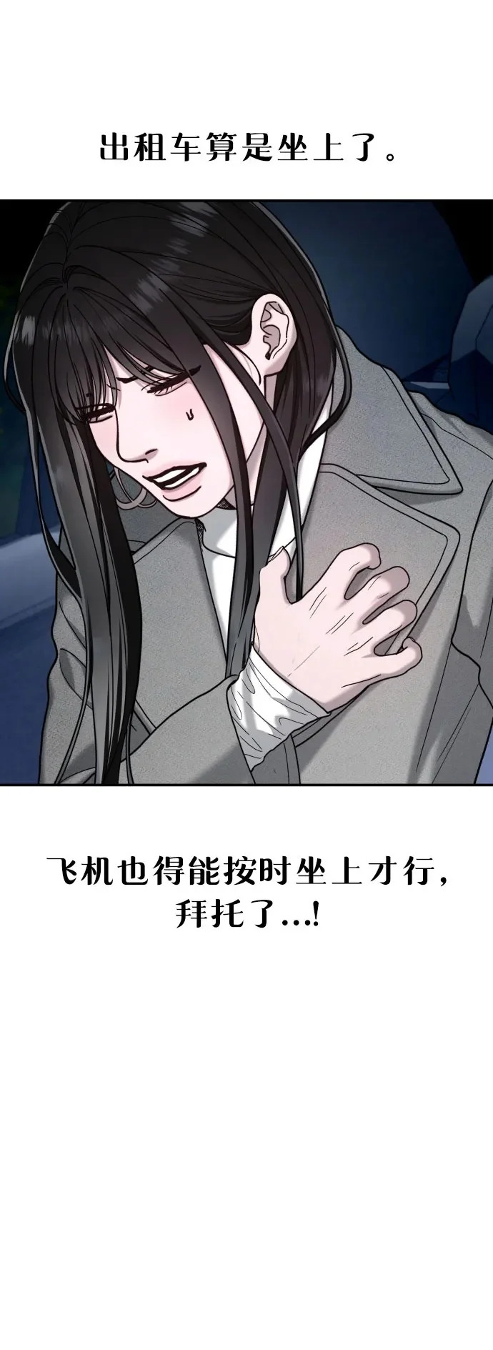 第196话 第2页