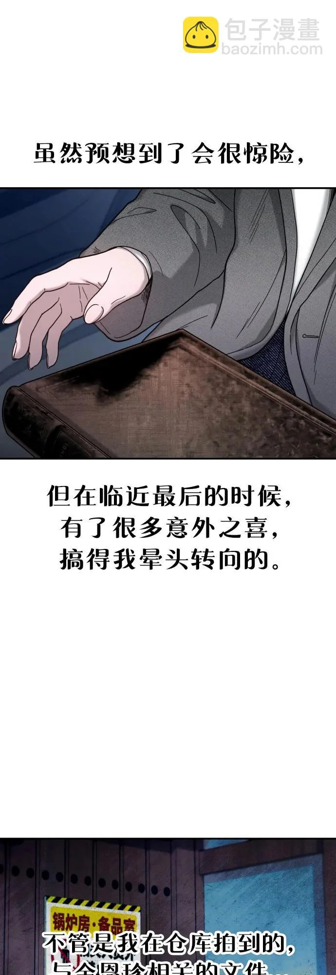 第196话 第3页