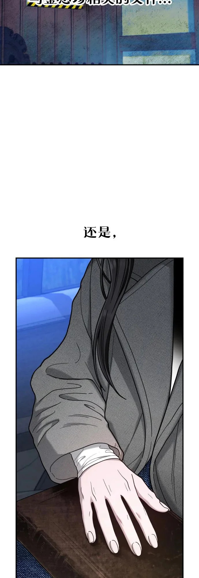 第196话 第4页