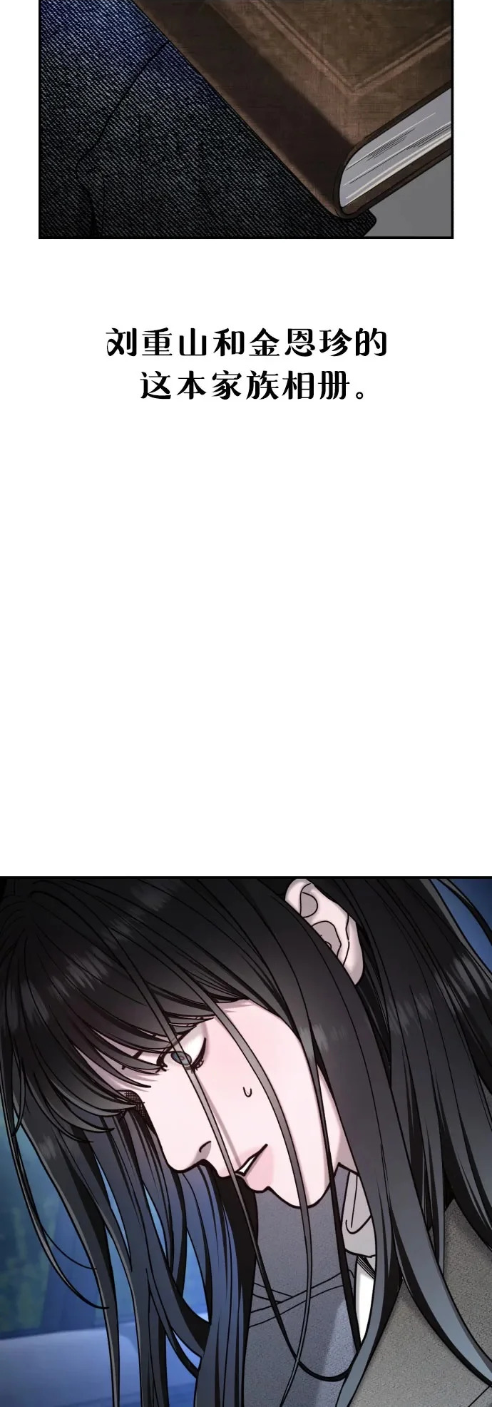 第196话 第5页