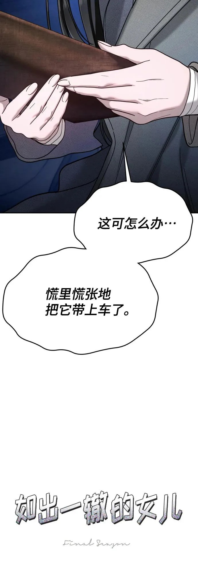 第196话 第6页