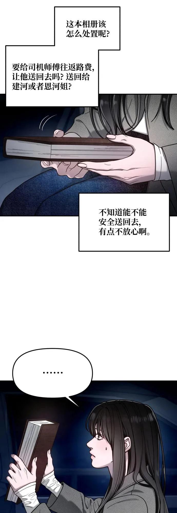 第196话 第8页