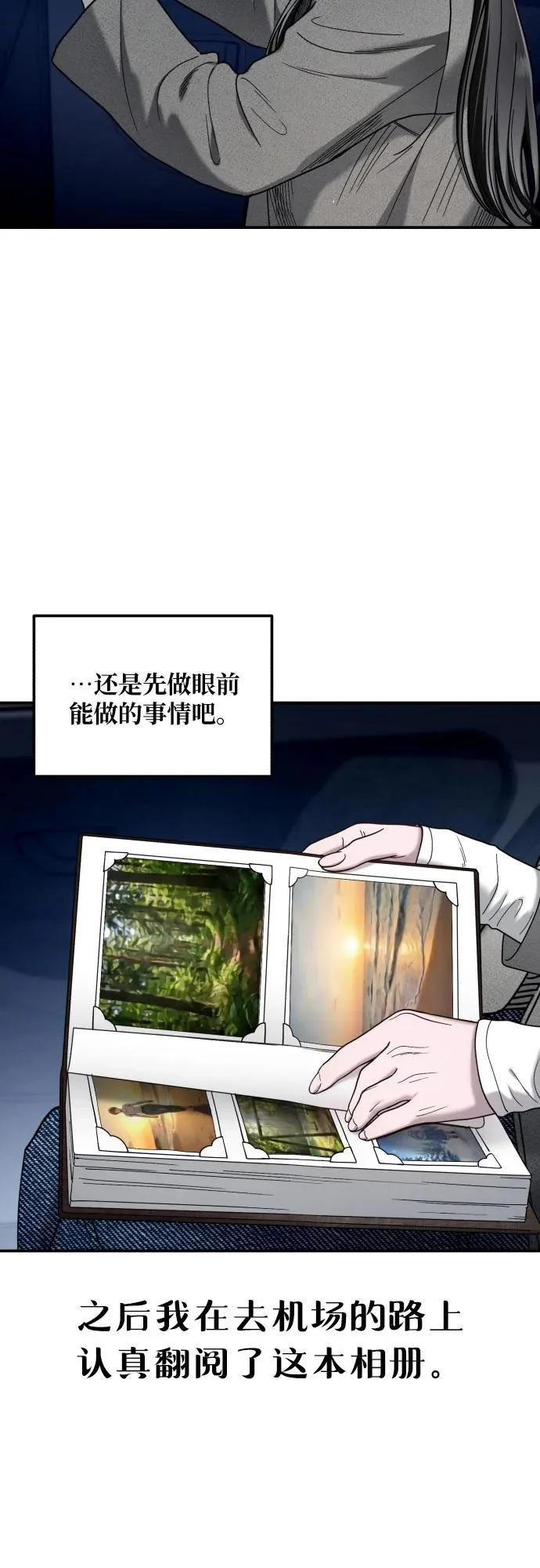 第196话 第9页