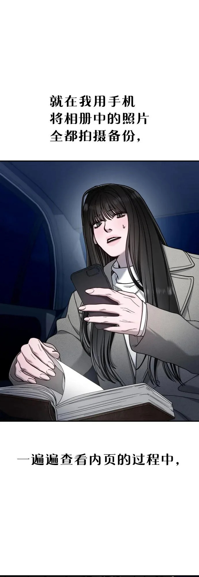 第196话 第10页