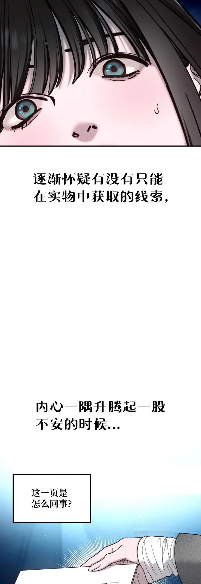 第196话 第11页
