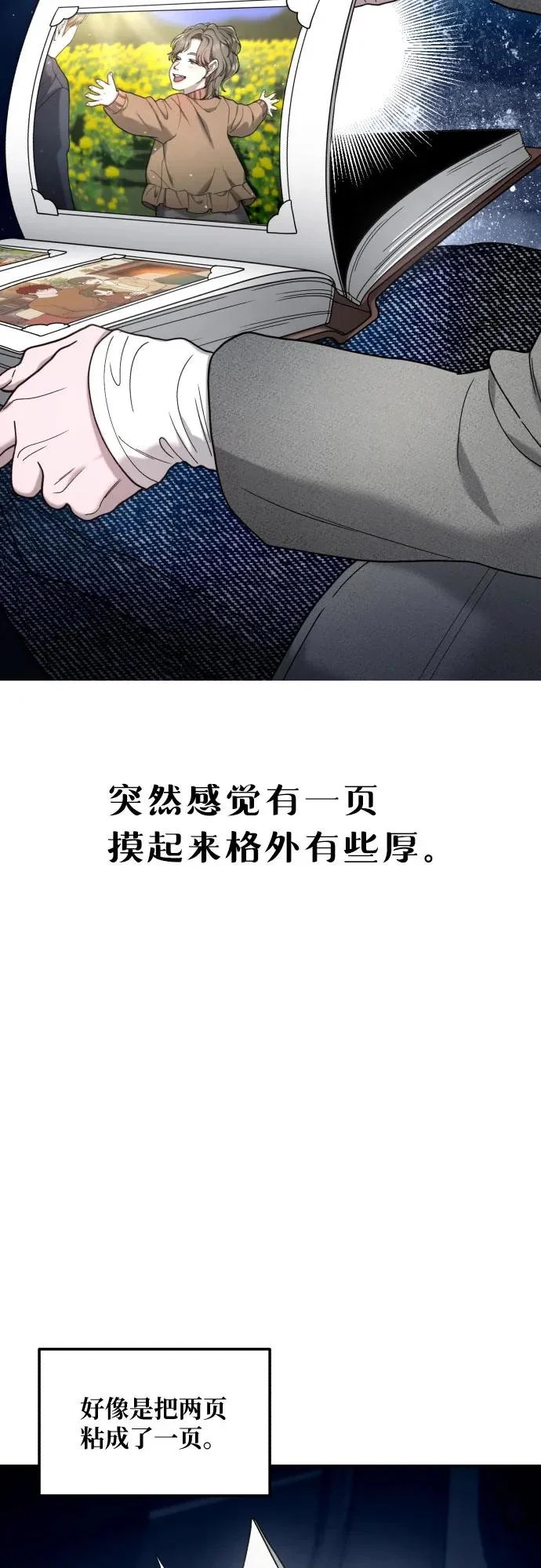 第196话 第12页