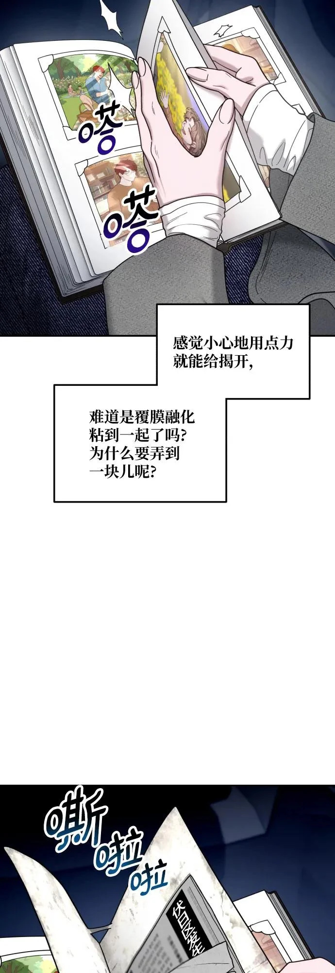 第196话 第13页