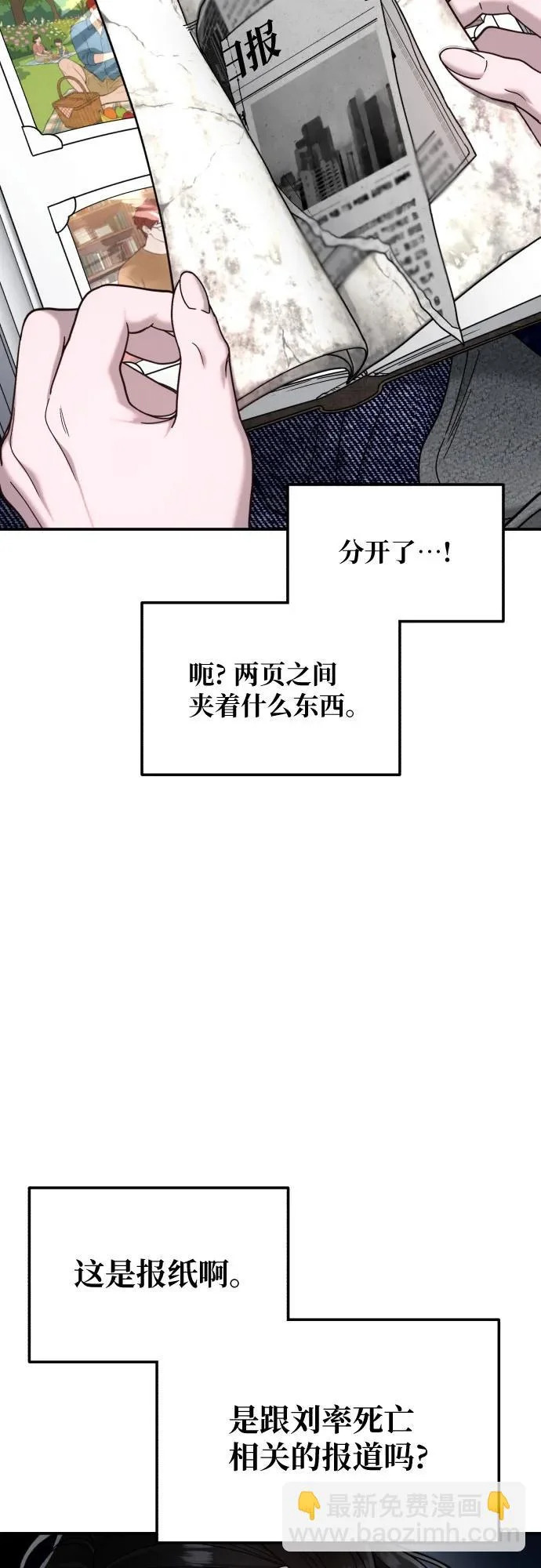 第196话 第14页