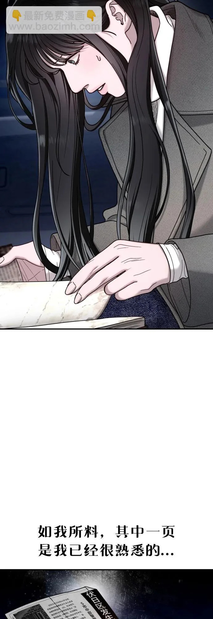 第196话 第15页