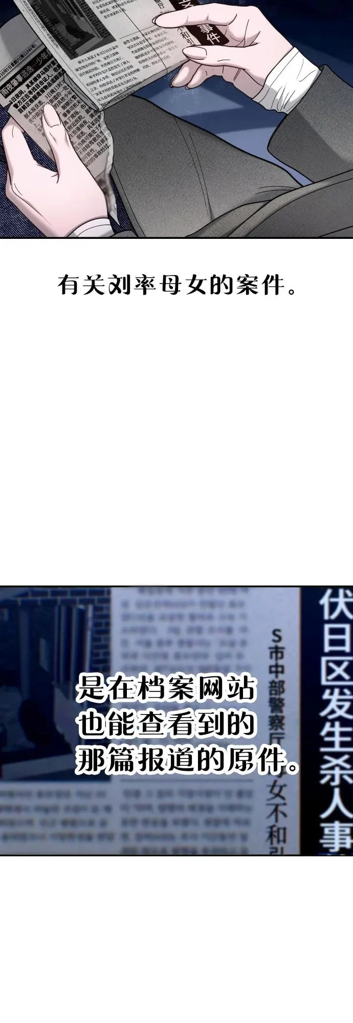 第196话 第16页