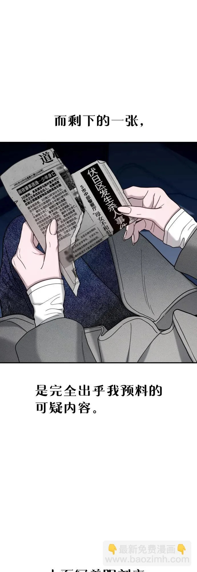第196话 第17页
