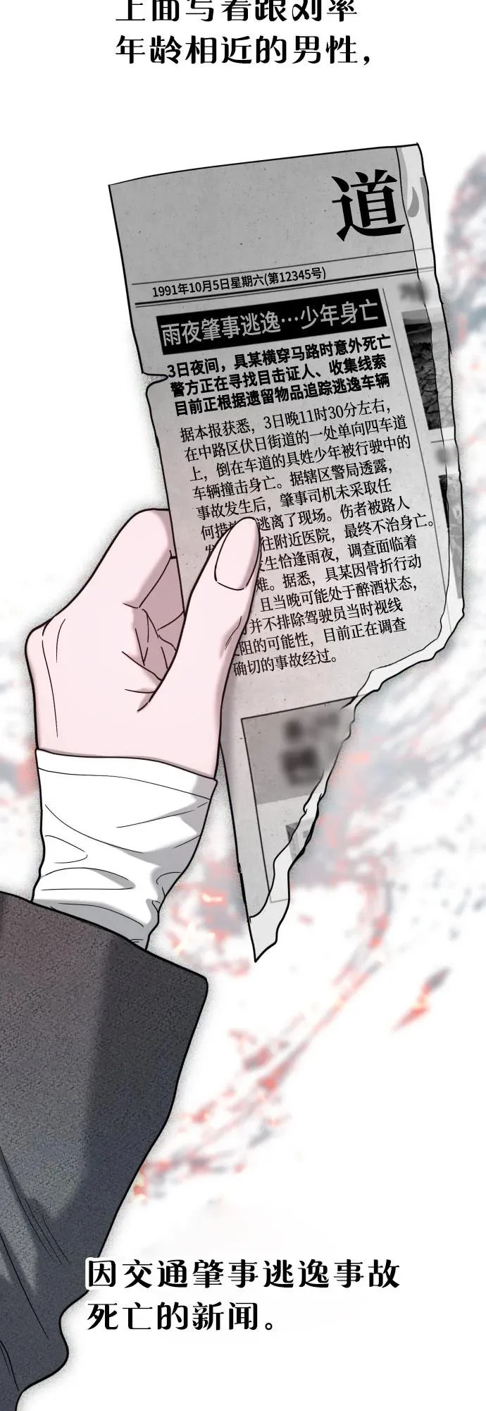 第196话 第18页