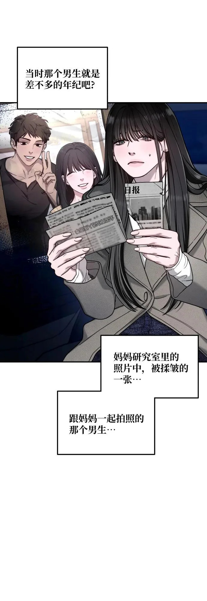 第196话 第20页