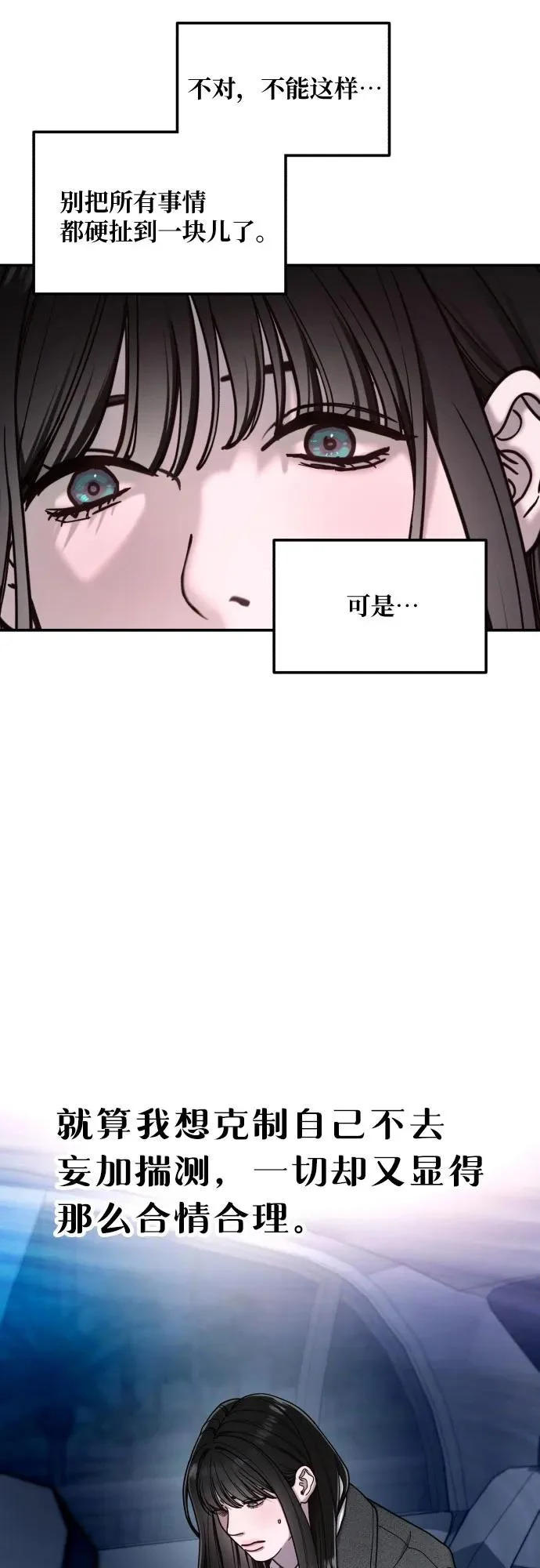 第196话 第21页