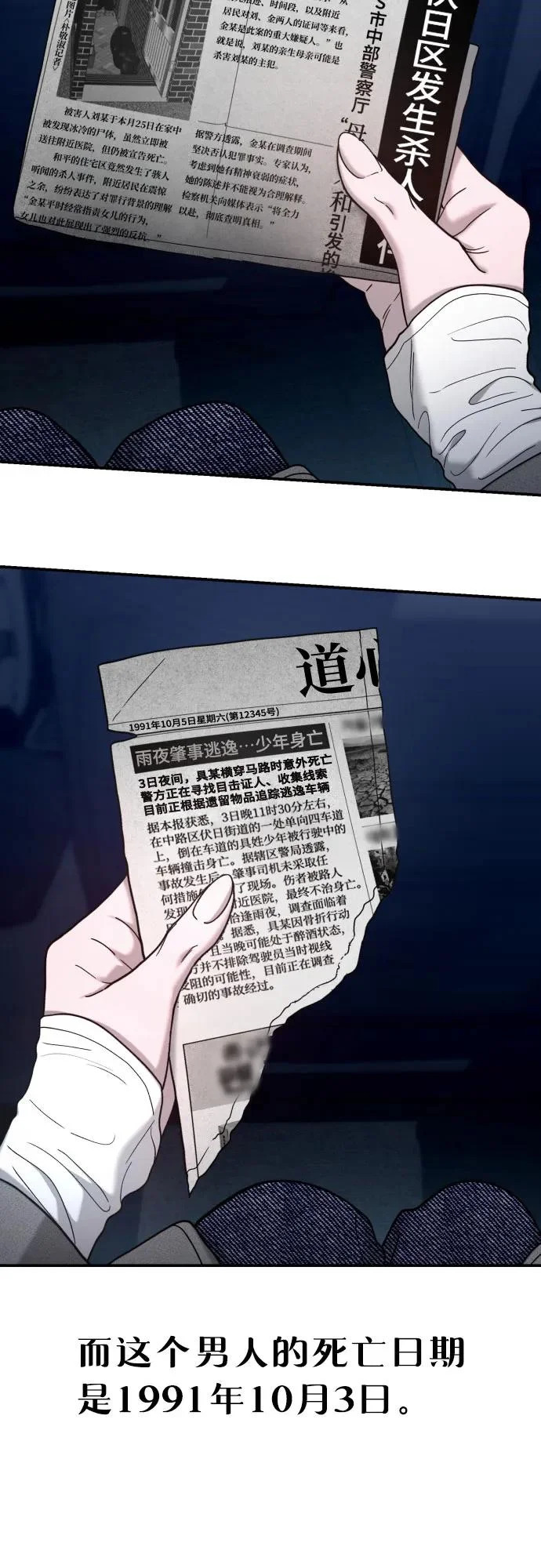 第196话 第23页