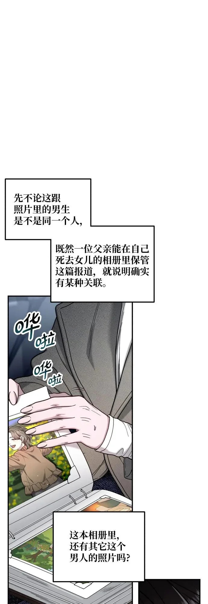 第196话 第24页