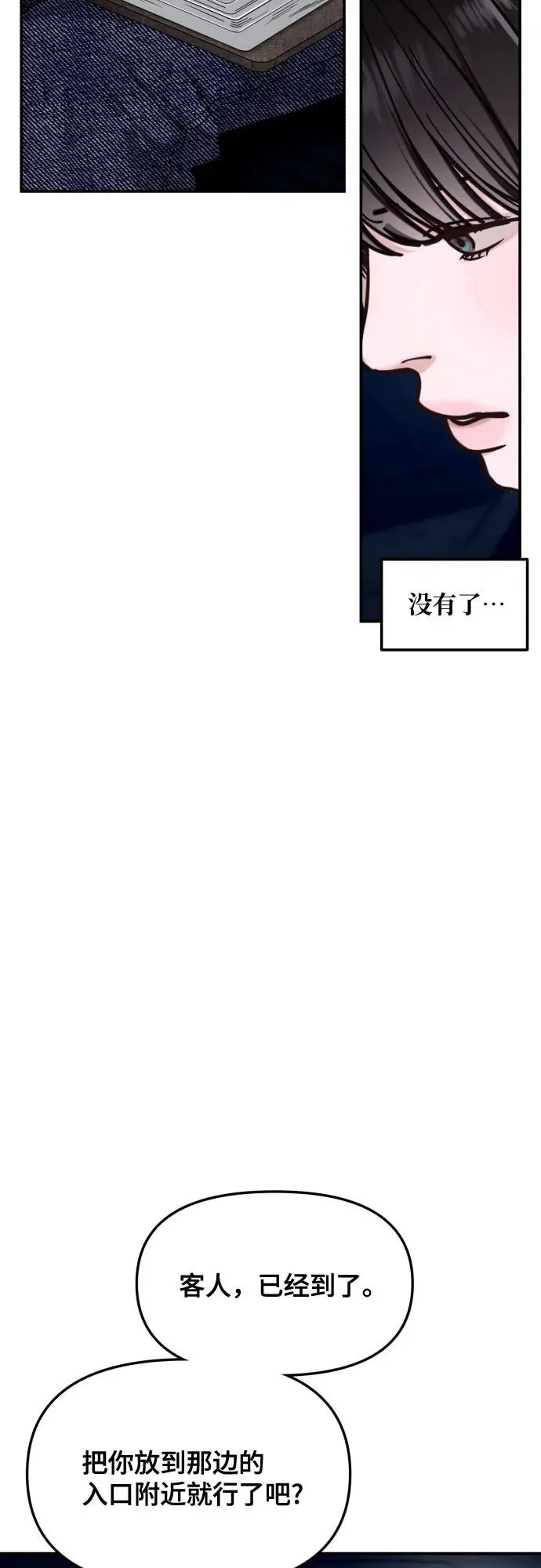 第196话 第25页