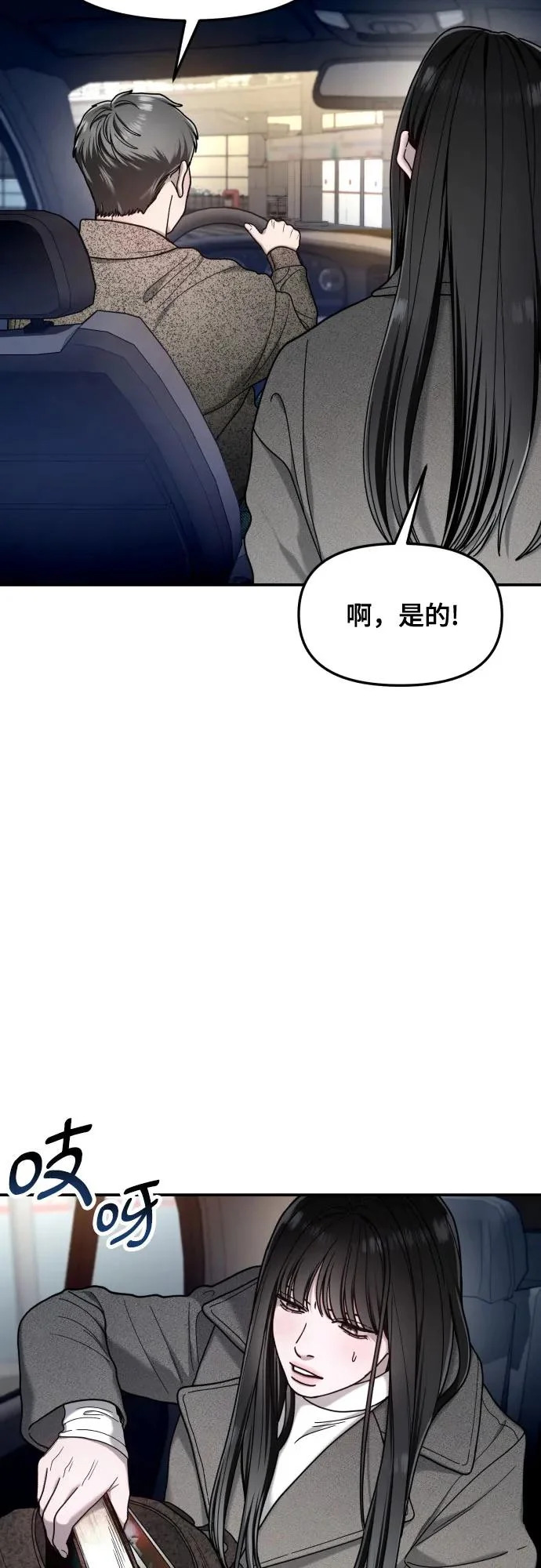 第196话 第26页