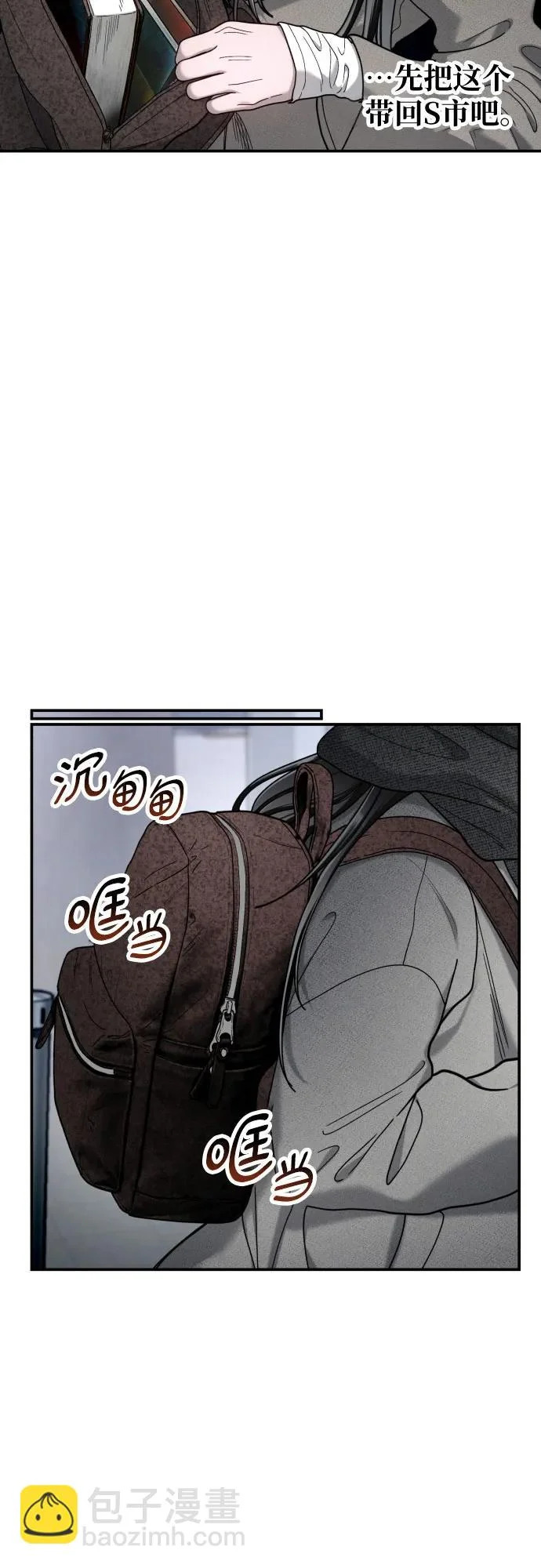 第196话 第27页