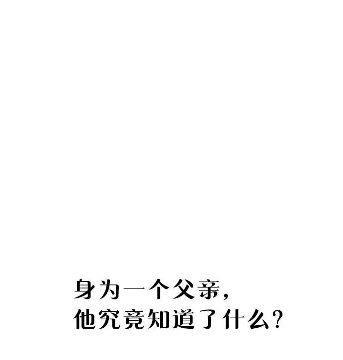 第196话 第31页