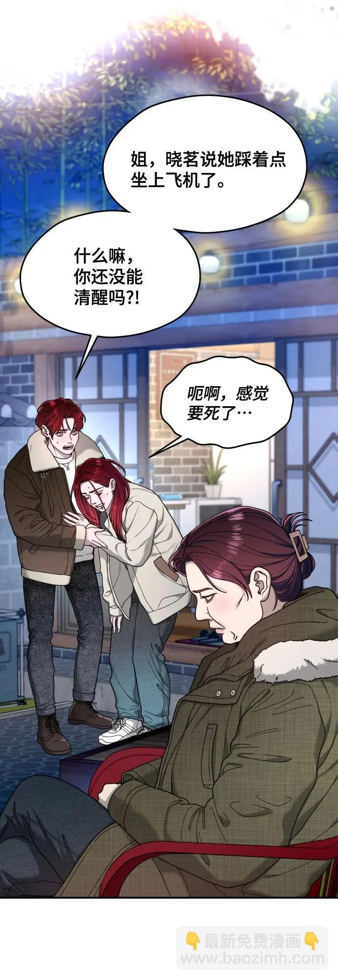 第196话 第32页