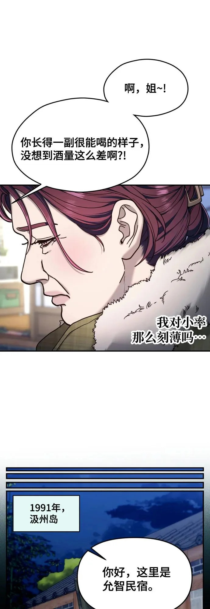 第196话 第33页