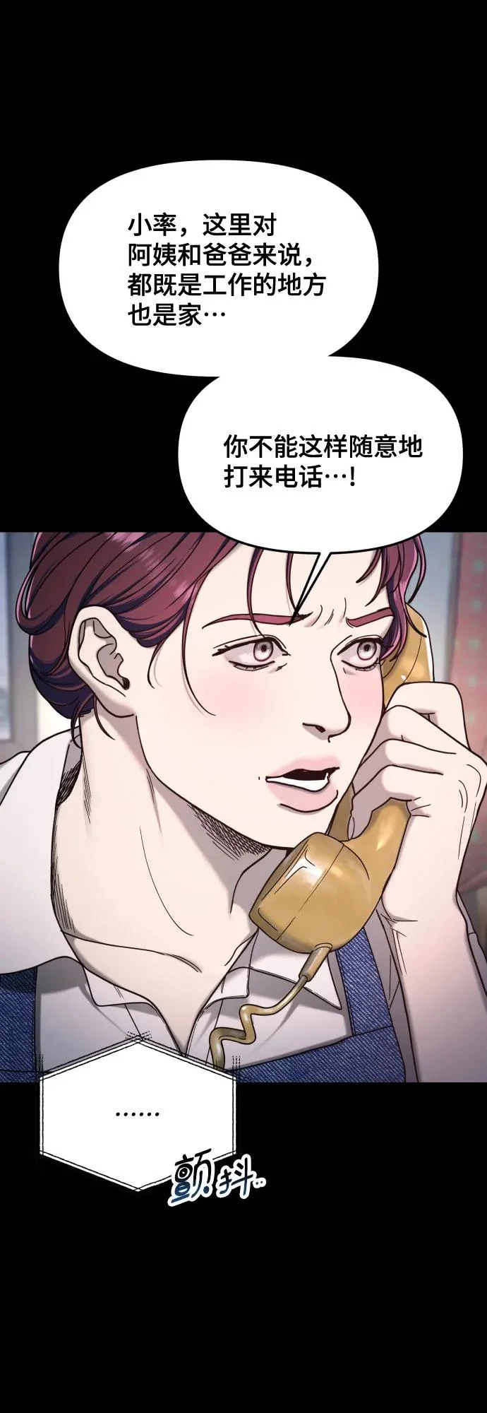 第196话 第35页