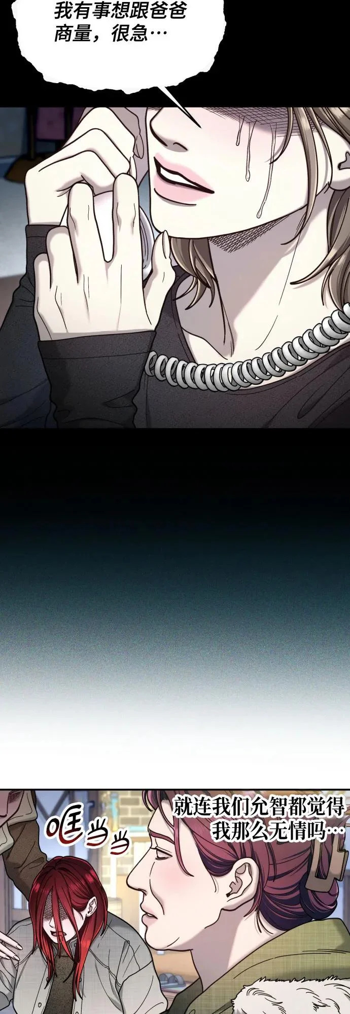 第196话 第37页