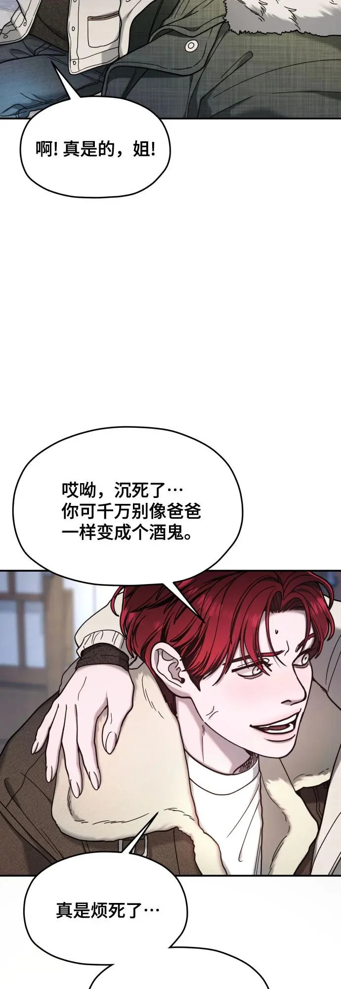 第196话 第38页