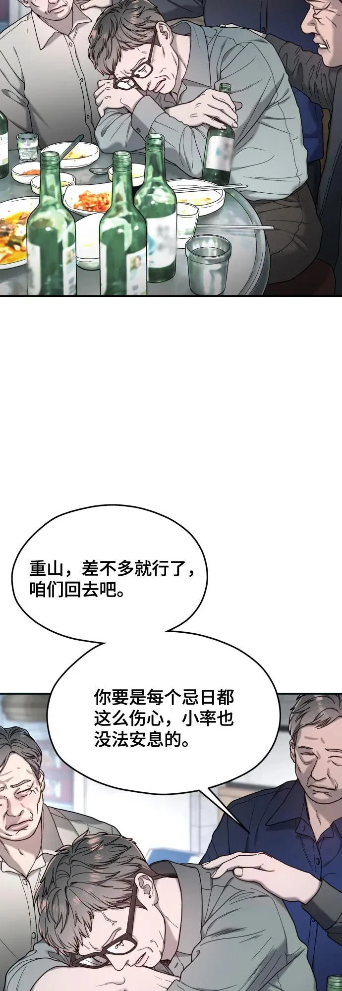 第196话 第40页